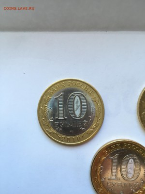 10 рублей ЯНАО, Ямал с обр. 11 800р - IMG_4137.JPG