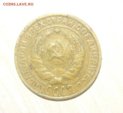 2 копейки 1928 год 30.04.2016 г. в 23.59.59 МСК - 258.JPG