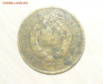 2 копейки 1933 год 30.04.2016 г. в 23.59.59 МСК - 260.JPG
