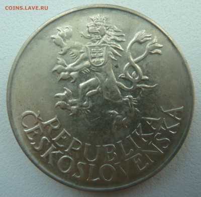 ЧЕХОСЛОВАКИЯ 25 КРОН 1955 ОСВОБОЖДЕНИЕ до 28.04.16 22:00 - P1260411.JPG