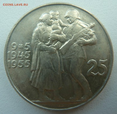 ЧЕХОСЛОВАКИЯ 25 КРОН 1955 ОСВОБОЖДЕНИЕ до 28.04.16 22:00 - P1260410.JPG