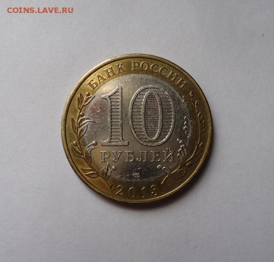 10 руб.БИМ  Алания (Магнитная) с 200 рублей до 28.04.2016 - DSC05468.JPG