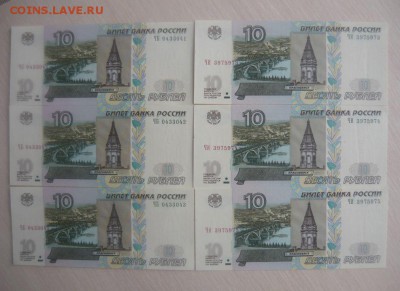 10 РУБЛЕЙ МОДИФИКАЦИИ 2004 ГОД 17 ШТУК ПРЕСС И ОБОРОТ 30.04. - 266.JPG