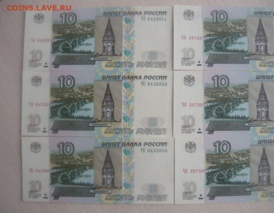 10 РУБЛЕЙ МОДИФИКАЦИИ 2004 ГОД 17 ШТУК ПРЕСС И ОБОРОТ 30.04. - 267.JPG