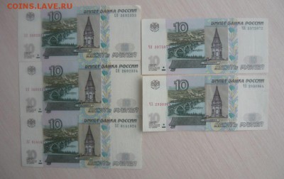 10 РУБЛЕЙ МОДИФИКАЦИИ 2004 ГОД 17 ШТУК ПРЕСС И ОБОРОТ 30.04. - 269.JPG