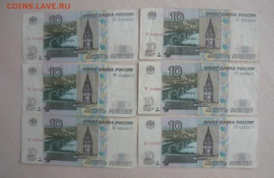 10 РУБЛЕЙ МОДИФИКАЦИИ 2004 ГОД 17 ШТУК ПРЕСС И ОБОРОТ 30.04. - 270.JPG