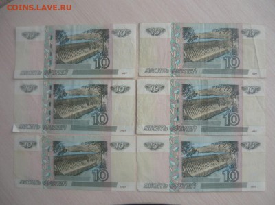 10 РУБЛЕЙ МОДИФИКАЦИИ 2004 ГОД 17 ШТУК ПРЕСС И ОБОРОТ 30.04. - 272.JPG