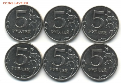 -5 рублей 2012г.(6 штук) - 5.42 по А.С. до 27.04.16 в 22.00- - 8