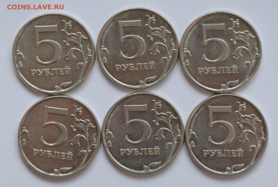-5 рублей 2012г.(6 штук) - 5.42 по А.С. до 27.04.16 в 22.00- - 2