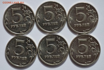 -5 рублей 2012г.(6 штук) - 5.42 по А.С. до 27.04.16 в 22.00- - 1