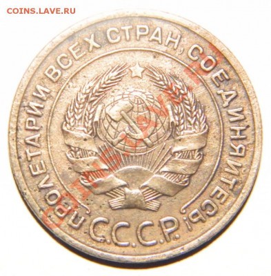 5 коп.1934 г. - DSCN0405 - копия.JPG