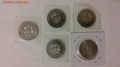 25 руб. Сочи 2012-2014 - 5 шт. до 30.04.2016 г. - 20160326_192524