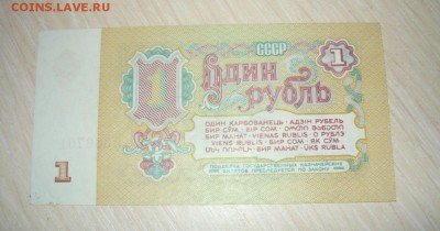 1 рубль 1961 год 30.04.2016 г. в 23.59.59 МСК - 106.JPG