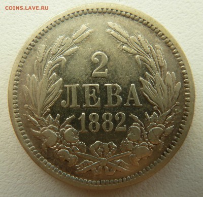 БОЛГАРИЯ 2 ЛЕВА 1882 до 28.04.16 22:00 - P1260457.JPG