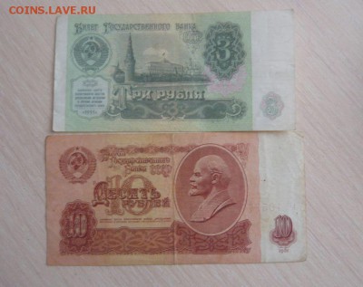 5 бон СССР в которых присутствуют подряд номера 777 и 555 - 112.JPG
