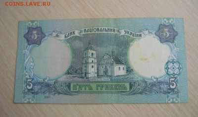 Украина 5 гривен 2001 год 30.04.2016 г. в 23.59.59 МСК - 646.JPG