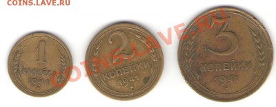1,2,3 копейки 1941 года до 08.11.2010г 21-00 - b2