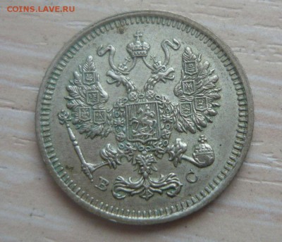 10 копеек 1915 год ВС 30.04.2016 г. в 23.59.59 МСК - 198.JPG