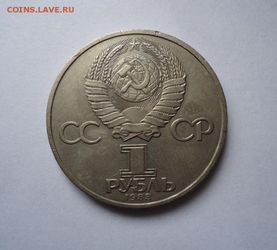 1 рубль СССР Терешкова до 28.04.2016 - DSC05661.JPG