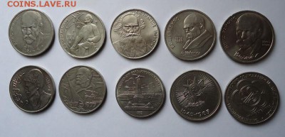 Юбилейные монеты СССР 10 шт до 28.04.2016 - DSC05664.JPG
