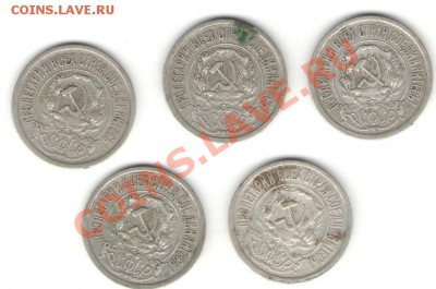 15 копеек 1922 г до 08.11.2010г 21-00 - d1