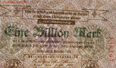 Водяные знаки - Germ_1BillMark_1923_1