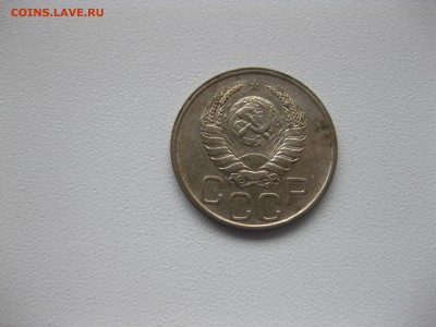 СССР,20 копеек 1939г(хорошая)!до 25.04.2016 - IMG_3233.JPG