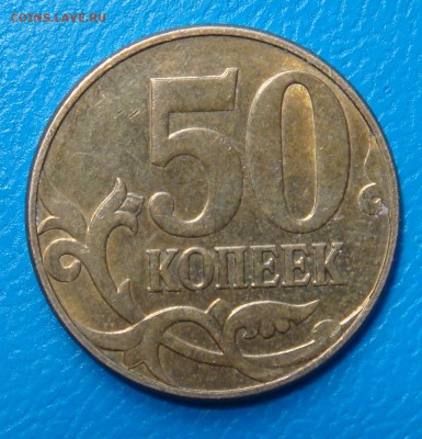 10 копеек 2004г.М шт.1В ? - DSC02139.JPG