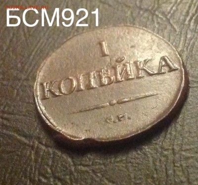 НЕЧАСТАЯ 1коп 1934г СМ оч.коротко на вечер до 24.04, 22.15 - image