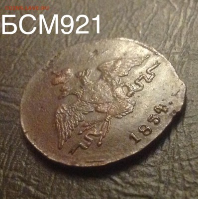 НЕЧАСТАЯ 1коп 1934г СМ оч.коротко на вечер до 24.04, 22.15 - image