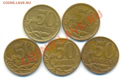 Совр.ходячка. 50 копеек.5 штук .Разные шт. До 07.11 22.00МСК - Изображение 280
