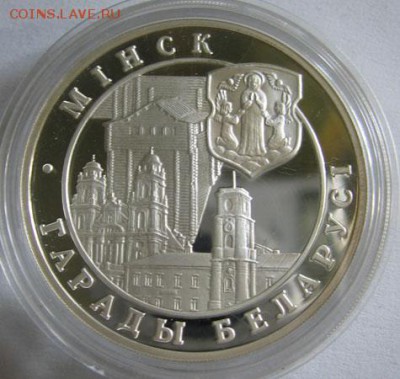 Беларусь, 20 рублей 1999 Минск, редкая до 30.04 22.00 - 20 руб Минск