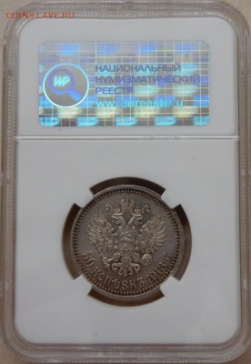50 копеек 1913 г. ВС MS61 - 50 коп 1913 вс2