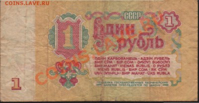 1р 1961г. Номер 6666661 До 05.11.10 - 222