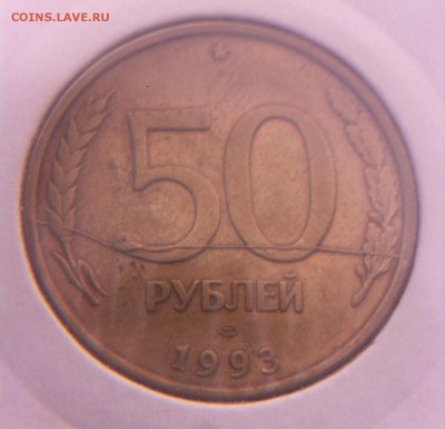 50 рублей расколы - image