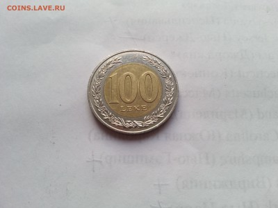 Албания 100 лек 200 биметалл до 22-00 28.04.16 - 20160424_185409