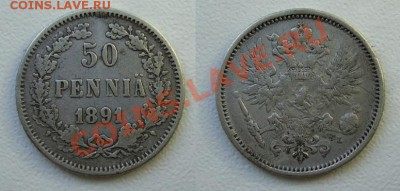 не самые частые, но и не совсем простые финны - 50пенни1891