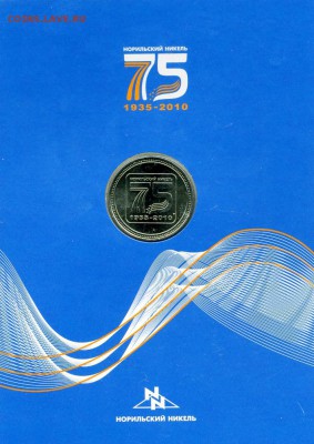 3 жетона Норильска - Безимени-1