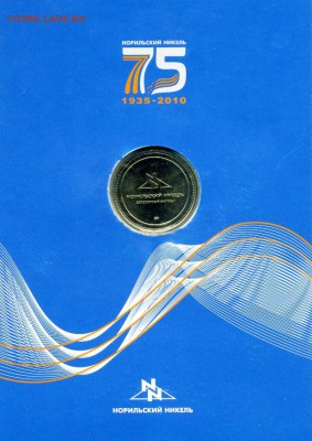 медно - никель (ммд) - Безимени-4