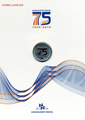 3 жетона Норильска - Безимени-5