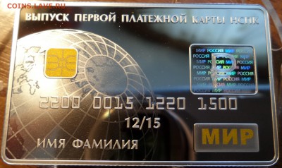 3 Рубля 2015. монета карта - 20160423_180302