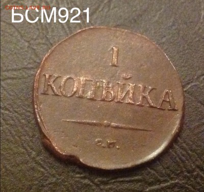 НЕЧАСТАЯ 1коп 1934г СМ оч.коротко на вечер до 24.04, 22.15 - image