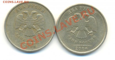 2 рубля 2006 спмд 1.3, 2006 ммд До 07.11.До 22.00МСК - Изображение 283