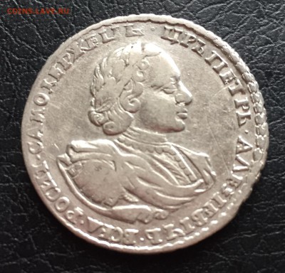 полтина Петра I,1721г, портрет в наплечниках - image