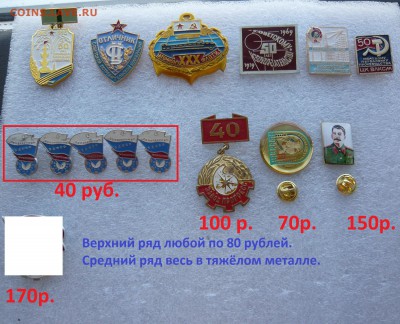Юбилейные медали,знаки,значки,разные темы № 28. ФИКС. - Содянка.JPG