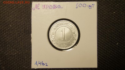 Шпицберген разменная монета 1 __ПРОБНИК АЛЮМИНИЙ__ - _DSC8296.JPG