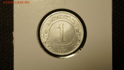 Шпицберген разменная монета 1 __ПРОБНИК АЛЮМИНИЙ__ - _DSC8297.JPG