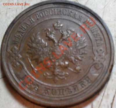 2 копейки 1912 г - SDC15309.JPG