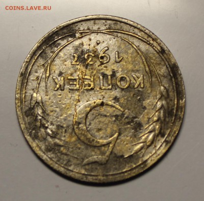 Уставшие 5 копеек 1937 г - IMG_9265.JPG