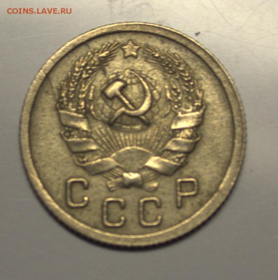 10 копеек 1935 года. - IMG_9272.CR2